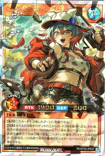 【遊戯王ＲＤ】オーバーラッシュレア◇マッシグ・ニャングラー[昼] 中古良品