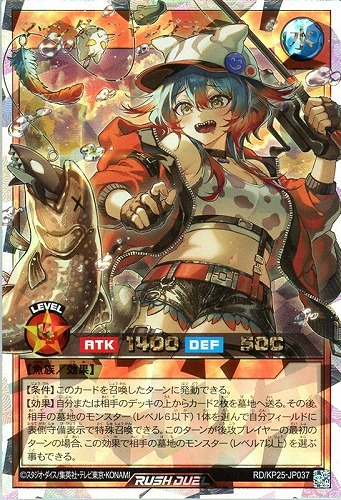 【遊戯王ＲＤ】オーバーラッシュレア◇マッシグ・ニャングラー[夕方] 中古良品