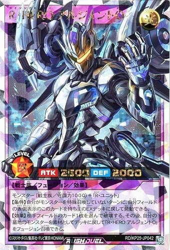 【遊戯王ＲＤ】オーバーラッシュレア◇Ｒ・ＨＥＲＯ　アルジェントＯ[武器なし] 中古良品