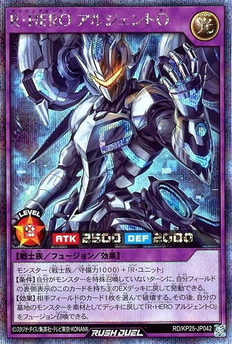 【遊戯王ＲＤ】シークレットレア◇Ｒ・ＨＥＲＯ　アルジェントＯ 中古良品