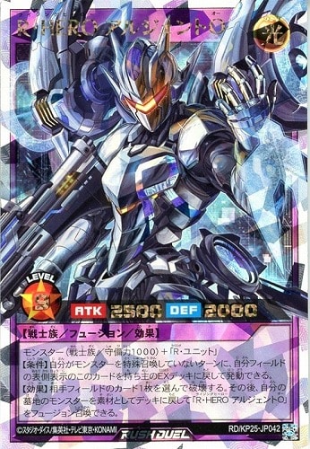 【遊戯王ＲＤ】オーバーラッシュレア◇Ｒ・ＨＥＲＯ　アルジェントＯ[武器あり] 中古良品