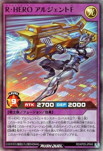 【遊戯王ＲＤ】スーパーレア◇Ｒ・ＨＥＲＯ　アルジェントＦ 中古良品