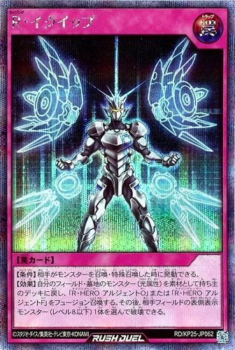 【遊戯王ＲＤ】シークレットレア◇Ｒ・イクイップ 中古良品