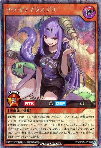 【遊戯王ＲＤ】シークレットレア◇ヨワヨワブラスデス 中古良品