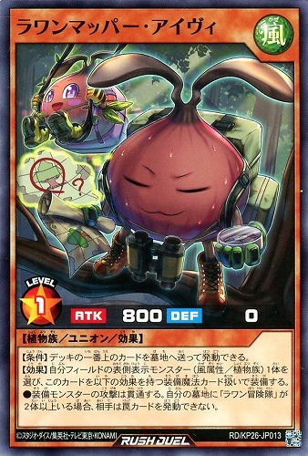 【遊戯王ＲＤ】ノーマル◇ラワンマッパー・アイヴィ プレイ用