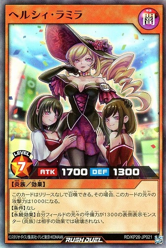 【遊戯王ＲＤ】スーパーレア◇ヘルシィ・ラミラ 中古良品