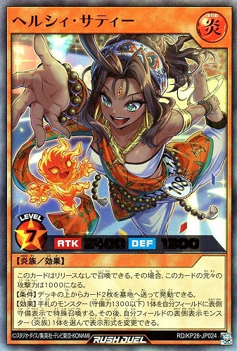 【遊戯王ＲＤ】ウルトラレア◇ヘルシィ・サティー 中古良品