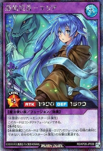 【遊戯王ＲＤ】シークレットレア◇憑依装着－エリア 中古良品