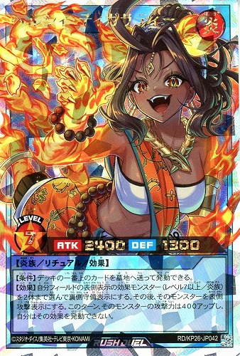 【遊戯王ＲＤ】オーバーラッシュレア◇ヘルシィ・ティガサティー 中古良品