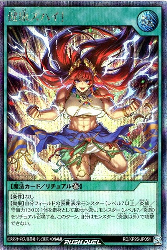 【遊戯王ＲＤ】シークレットレア◇健康ズハイ！ 中古良品