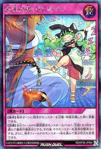 【遊戯王RD】シークレットレア◇健康自慢、はじめっ! 中古良品