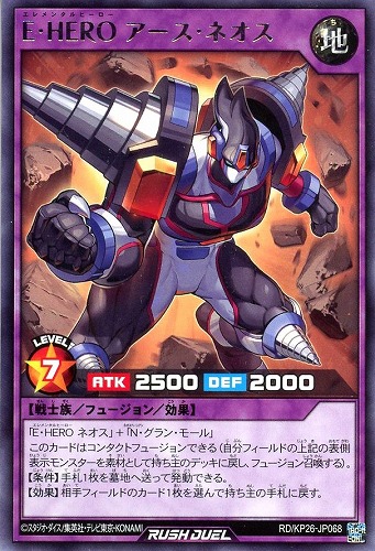 【遊戯王ＲＤ】レア◇Ｅ・ＨＥＲＯ アース・ネオス 中古良品