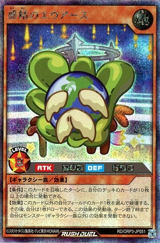 【遊戯王RD】シークレットレア◇惑精のエウアース キズなし買取