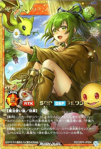 【遊戯王ＲＤ】フルオーバーラッシュレア◇風霊使いウィン 中古良品