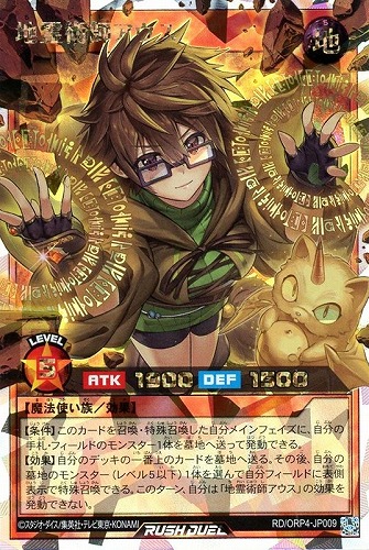 【遊戯王ＲＤ】オーバーラッシュレア◇地霊術師アウス 中古良品