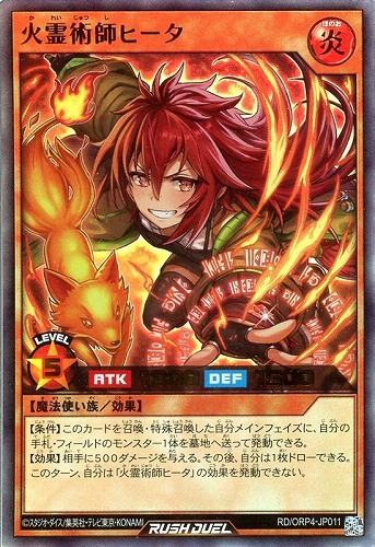 【遊戯王ＲＤ】ウルトラレア◇火霊術師ヒータ 中古良品