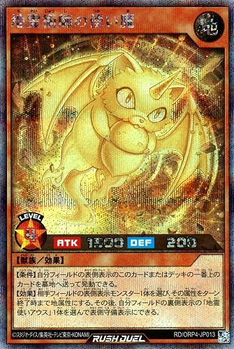 【遊戯王ＲＤ】シークレットレア◇地霊術師の使い魔 中古良品