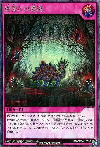 【遊戯王ＲＤ】シークレットレア◇絶望との遭遇 中古良品