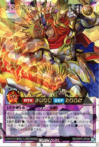 【遊戯王ＲＤ】オーバーラッシュレア◇蒼救の閃戟士 ディグレイシオン 中古良品