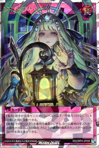 【遊戯王ＲＤ】オーバーラッシュレア◇ソウルフリップ 中古良品