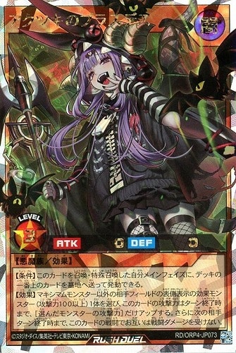 【遊戯王ＲＤ】オーバーラッシュレア◇アクツキのブラスデス キズなし買取