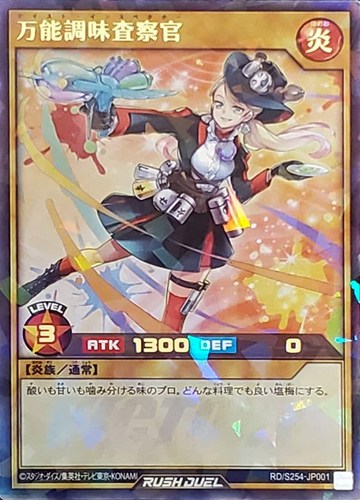 【遊戯王ＲＤ】ウルトラレアパラレル◇万能調味査察官 キズなし買取