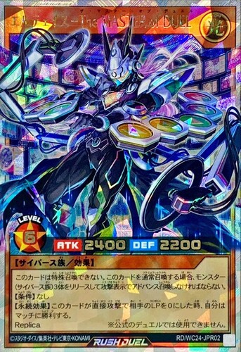 【遊戯王ＲＤ】オーバーラッシュレア◇ＥＬＴＴＡＥＳ、ＴＨＥ　ＭＡＳＴＥＲ　ＯＦ　ＤＵＥＬＳ キズなし買取