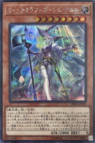 遊戯王 ウィッチクラフトゴーレム・アルル プレイマット