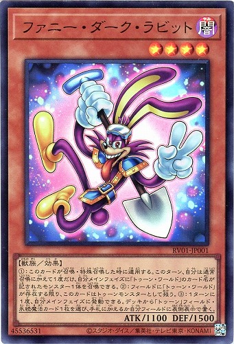 【遊戯王】ウルトラレア◇ファニー・ダーク・ラビット 中古良品