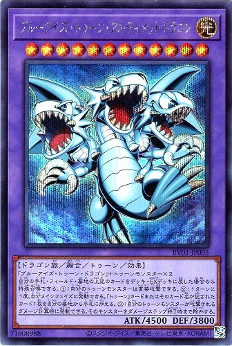 【遊戯王】シークレットレア◇ブルーアイズ・トゥーン・アルティメットドラゴン 中古良品