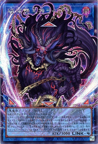 【遊戯王】ＯＳＥ◇破械雙王神ライゴウ 中古良品