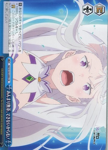 【ヴァイス】ＣＲ◇あんまり無茶、できないからね！ キズなし買取