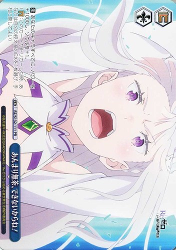 【ヴァイス】ＰＲ◇あんまり無茶、できないからね！[ノーマル仕様] キズなし買取