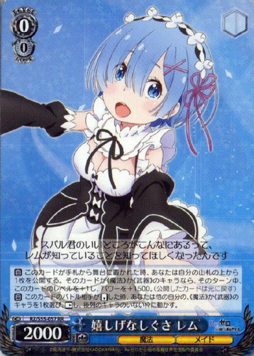 Amazon | ヴァイスシュヴァルツ リゼロ 嬉しげなしぐさ レム SR 4枚セット | トレカ 通販