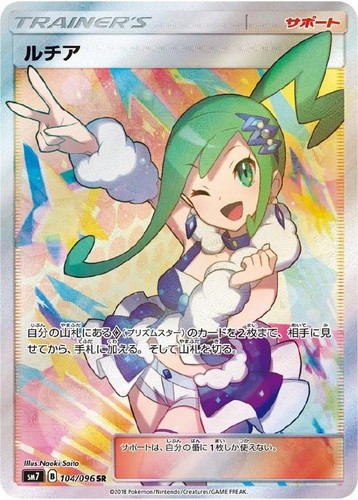【毎日値下げ】104-096-SM7-B-K◇ルチア 中古キズあり