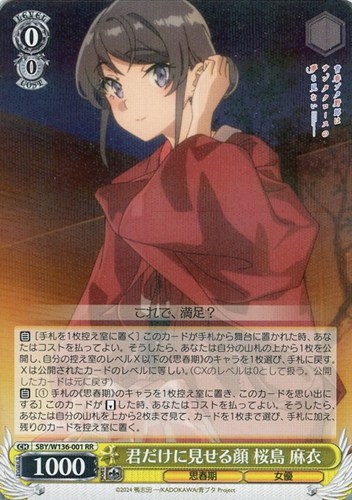 【ヴァイス】ＲＲ◇君だけに見せる顔 桜島 麻衣 中古良品