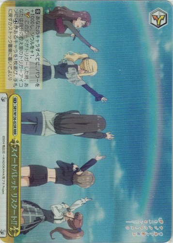 【ヴァイス】ＲＲＲ◇スイートバレット リスタート!! 中古良品