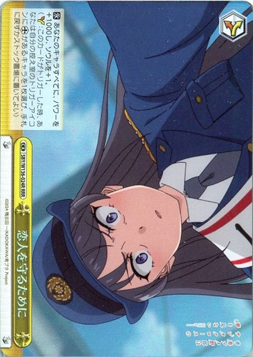 【ヴァイス】ＲＲＲ◇恋人を守るために キズなし買取