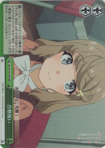 【ヴァイス】RRR◇合格祝い キズなし買取