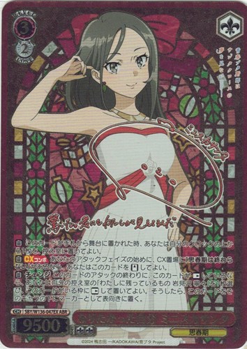 【ヴァイス】ＡＢＲ）サイン付◇なりたかった自分 ミニスカサンタ 中古良品