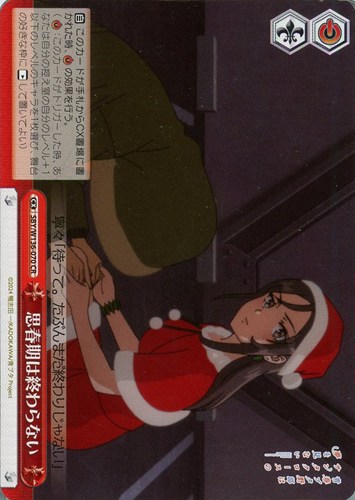 【ヴァイス】ＣＲ◇思春期は終わらない 中古良品