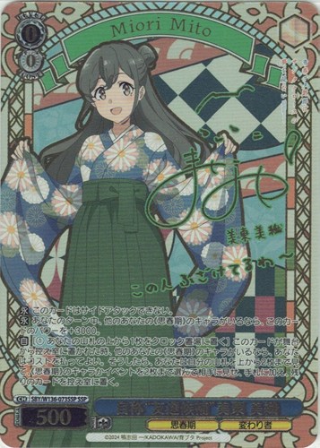 【ヴァイス】ＳＳＰ）サイン付◇自称“友達候補”美東 美織 中古良品