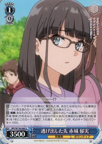 【ヴァイス】Ｕ◇逃げ出した先 赤城 郁実 キズなし買取