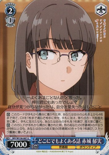 【ヴァイス】Ｕ◇どこにでもよくある話 赤城 郁実 キズなし買取