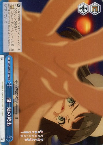 【ヴァイス】ＣＲ◇間一髪の救出 中古良品