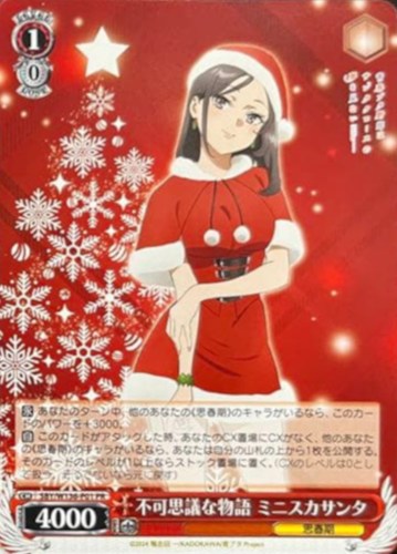 【ヴァイス】ＰＲ◇不可思議な物語 ミニスカサンタ キズなし買取