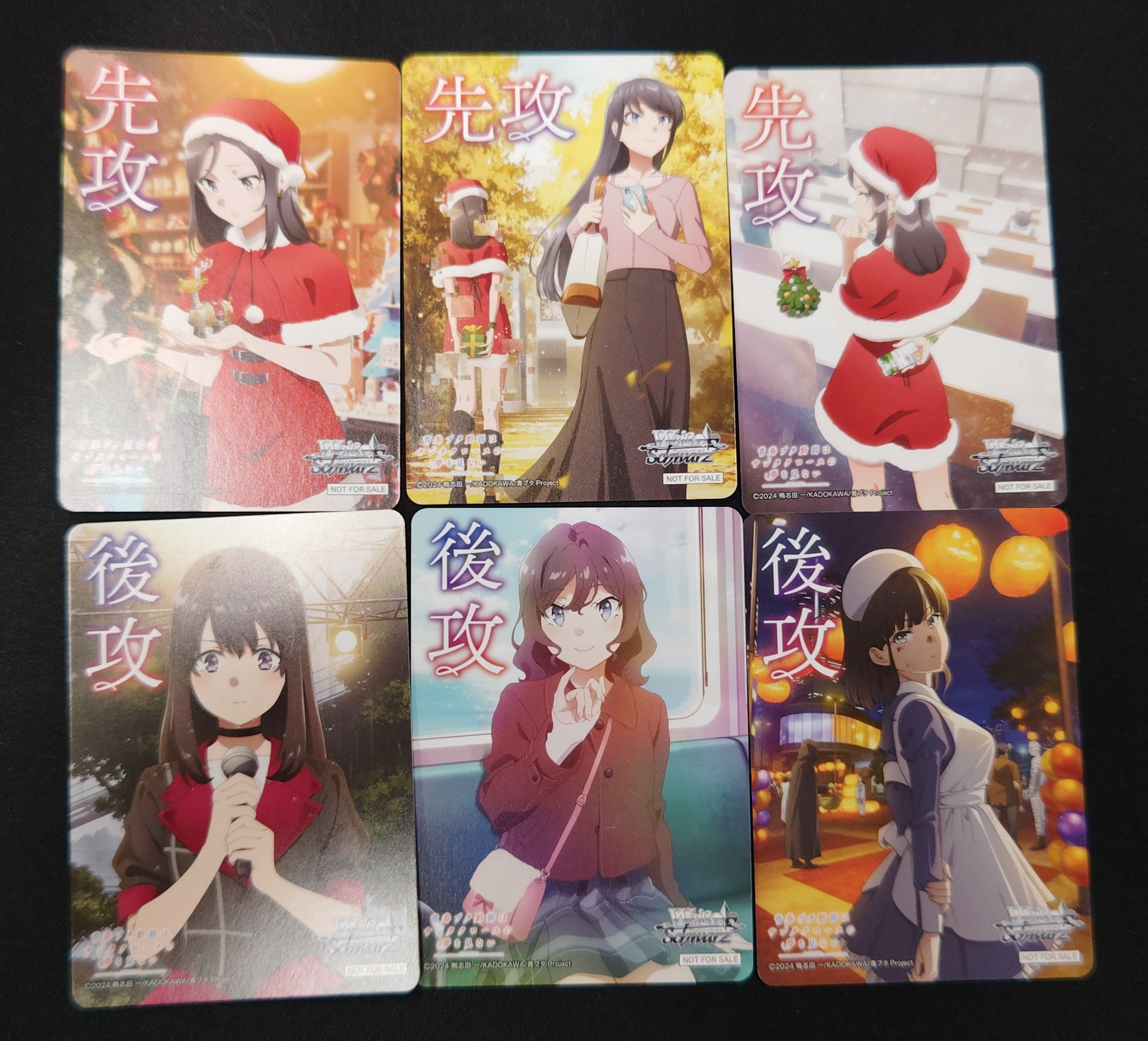  【ヴァイス】「青春ブタ野郎はサンタクロースの夢を見ない　先攻後攻カード」各1セット 中古良品