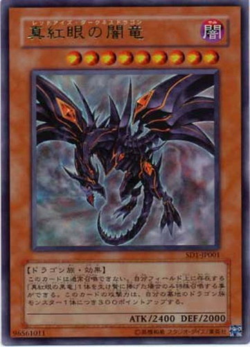 Amazon.co.jp: 遊戯王/第9期/15AX-JPM07 真紅眼の黒竜