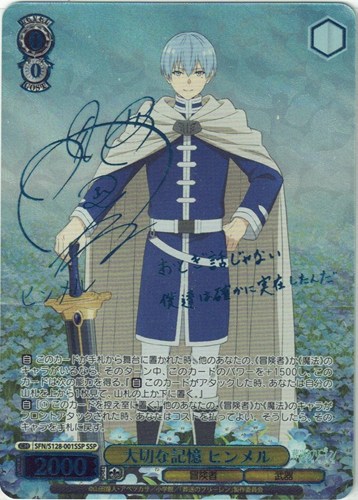 【ヴァイス】ＳＳＰ）サイン付◇大切な記憶 ヒンメル キズなし買取