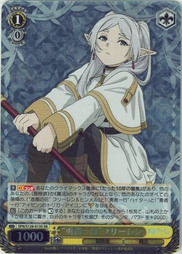 【ヴァイス】ＳＲ◇“勇者一行”フリーレン 中古良品